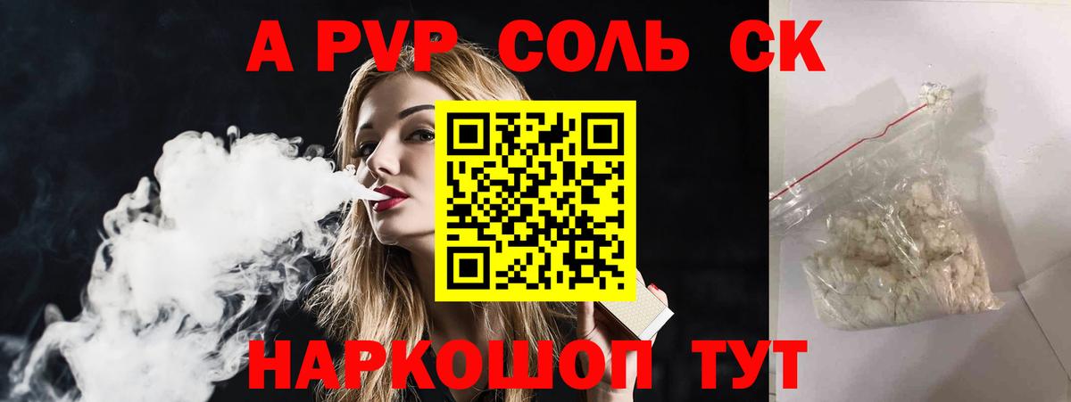 APVP  Альфа ПВП крисы CK  Вход с VPN  Воткинск 