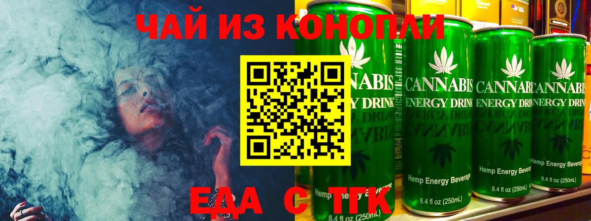 Воткинск  Cannafood марихуана  Вход с VPN 