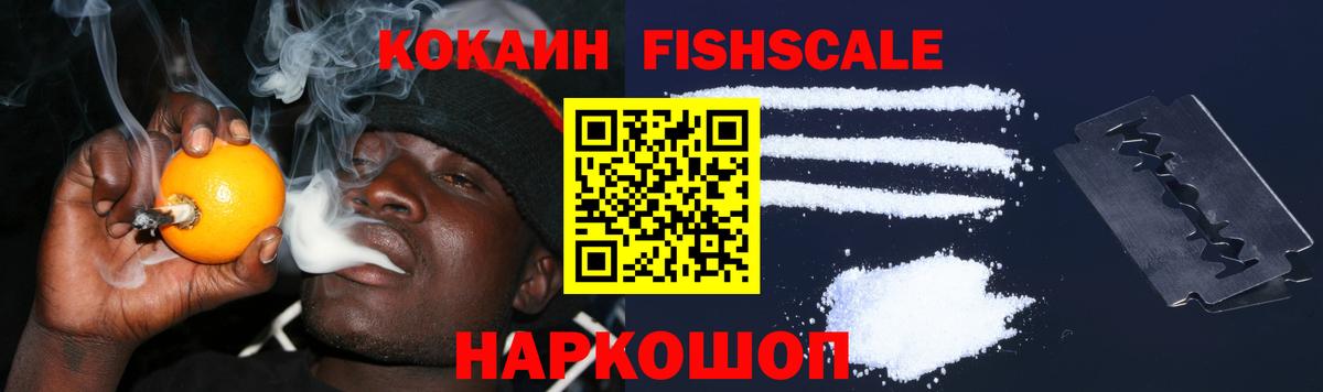 КОКАИН Перу Воткинск