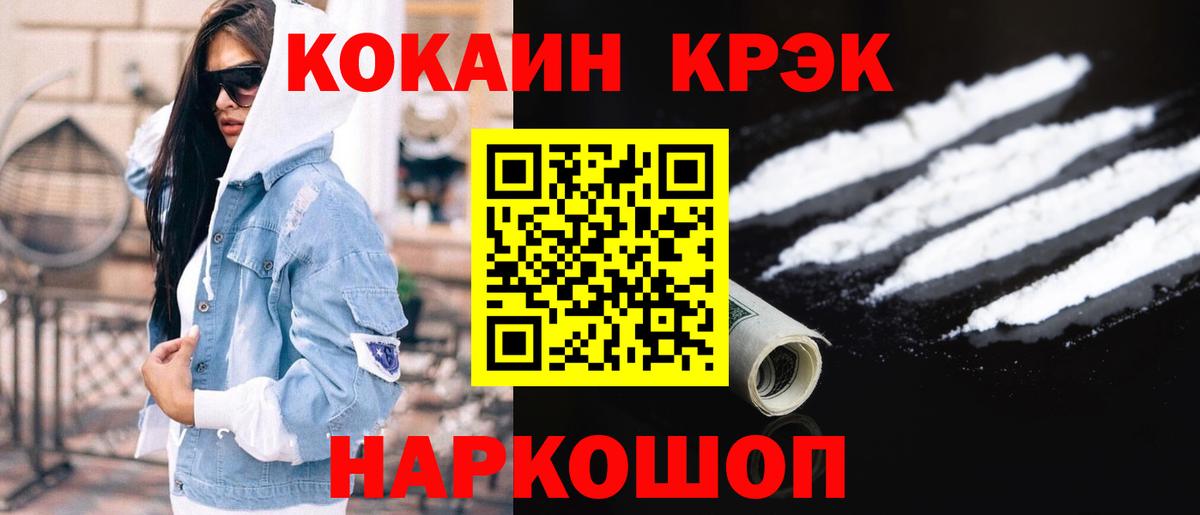 Кокаин Перу  Вход с VPN  Кокаин 99%  Воткинск 