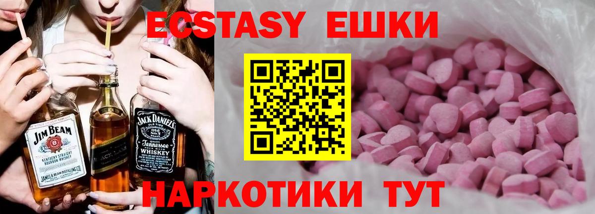 Воткинск  Ecstasy TESLA  Экстази диски  Вход с VPN 