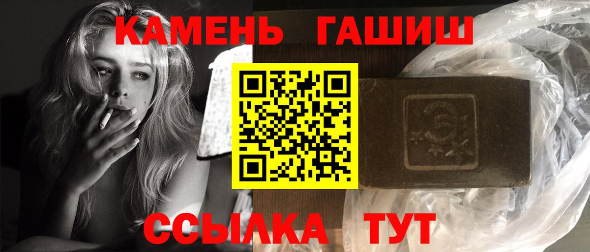 ГАШИШ гарик  Вход с VPN  что такое   Воткинск 