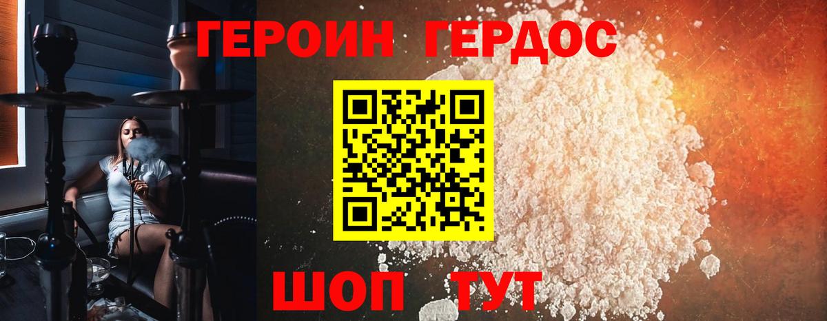 ГЕРОИН Афган  Вход с VPN  Воткинск 