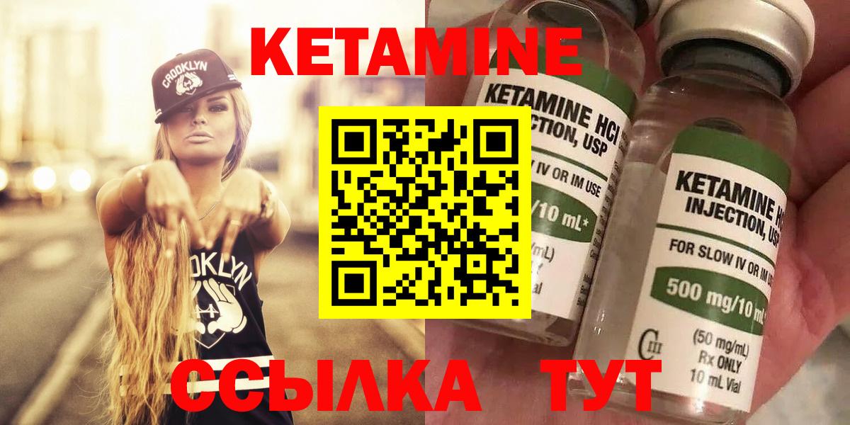 Воткинск  КЕТАМИН VHQ  Вход с VPN  Кетамин ketamine 