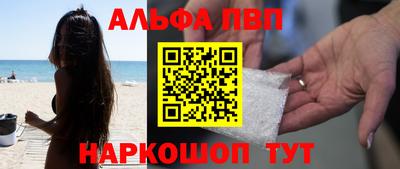 ALPHA-PVP Новоалександровск