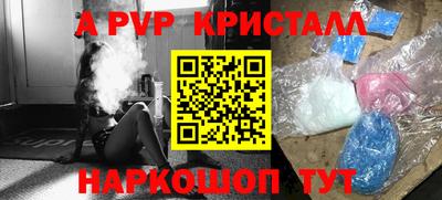 ALPHA-PVP Новоалександровск