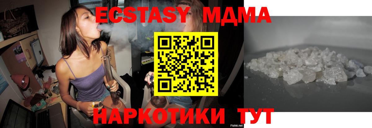 MDMA crystal  Вход с VPN  МДМА crystal  Воткинск 