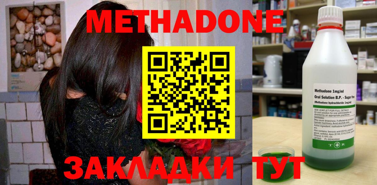 Воткинск  Метадон кристалл  Метадон белоснежный  Вход с VPN 