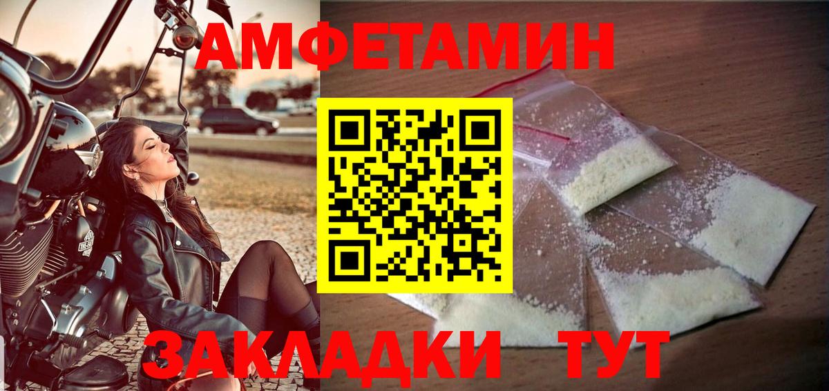 МЕТАМФЕТАМИН пудра  Вход с VPN  МЕТАМФЕТАМИН пудра  Воткинск 