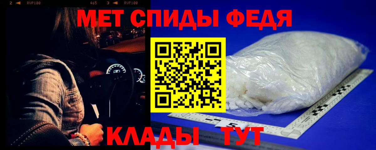 МЕТАМФЕТАМИН кристалл Воткинск