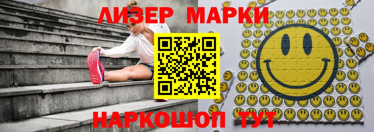 Воткинск  Марки N-bome  Вход с VPN  купить наркотики сайты  Наркотические марки 1500мкг  Наркотические марки 1500мкг 