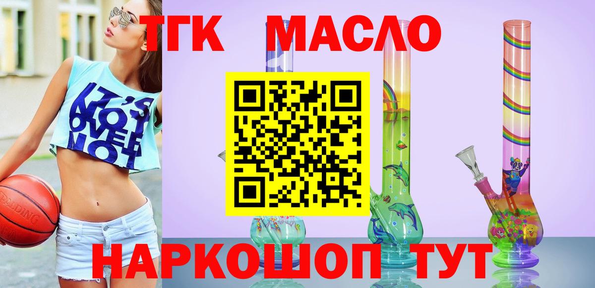 Дистиллят ТГК вейп Воткинск