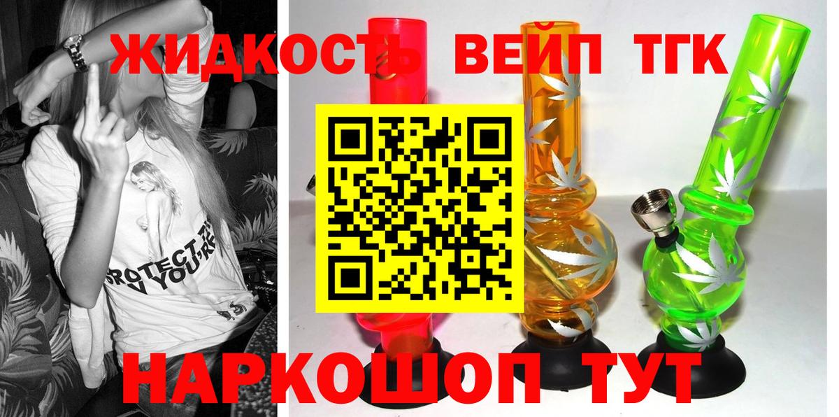купить наркоту  Дистиллят ТГК концентрат  Вход с VPN  Воткинск 