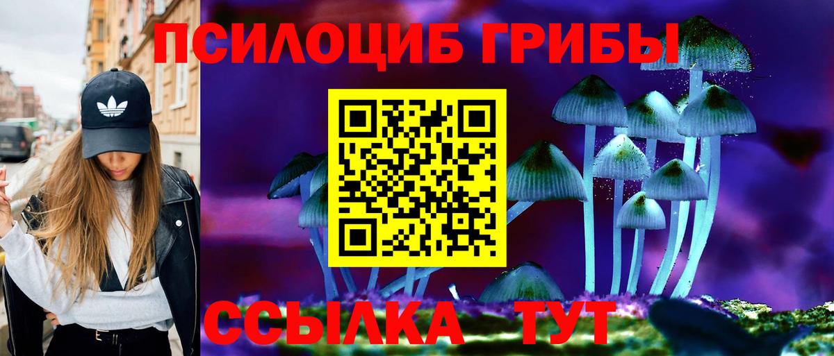 Псилоцибиновые грибы ЛСД Воткинск