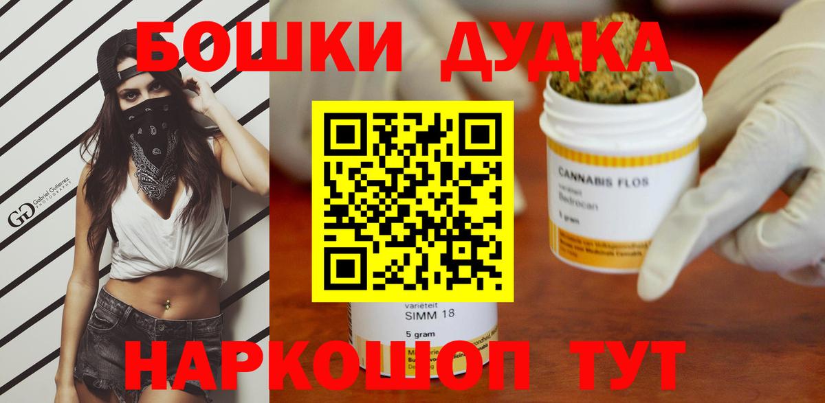 МАРИХУАНА сатива  Бошки Шишки MAZAR  Бошки марихуана индика  Воткинск  Бошки Шишки OG Kush  Вход с VPN 